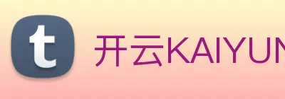 开云KAIYUN SPORTS logo